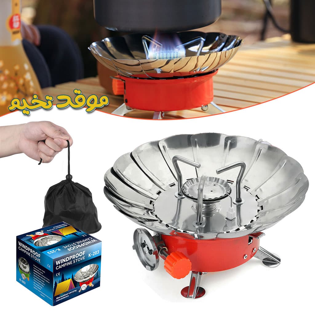 Réchaud A Gaz Portable Idéal Pour Camping Et Vos Voyages  YC-301