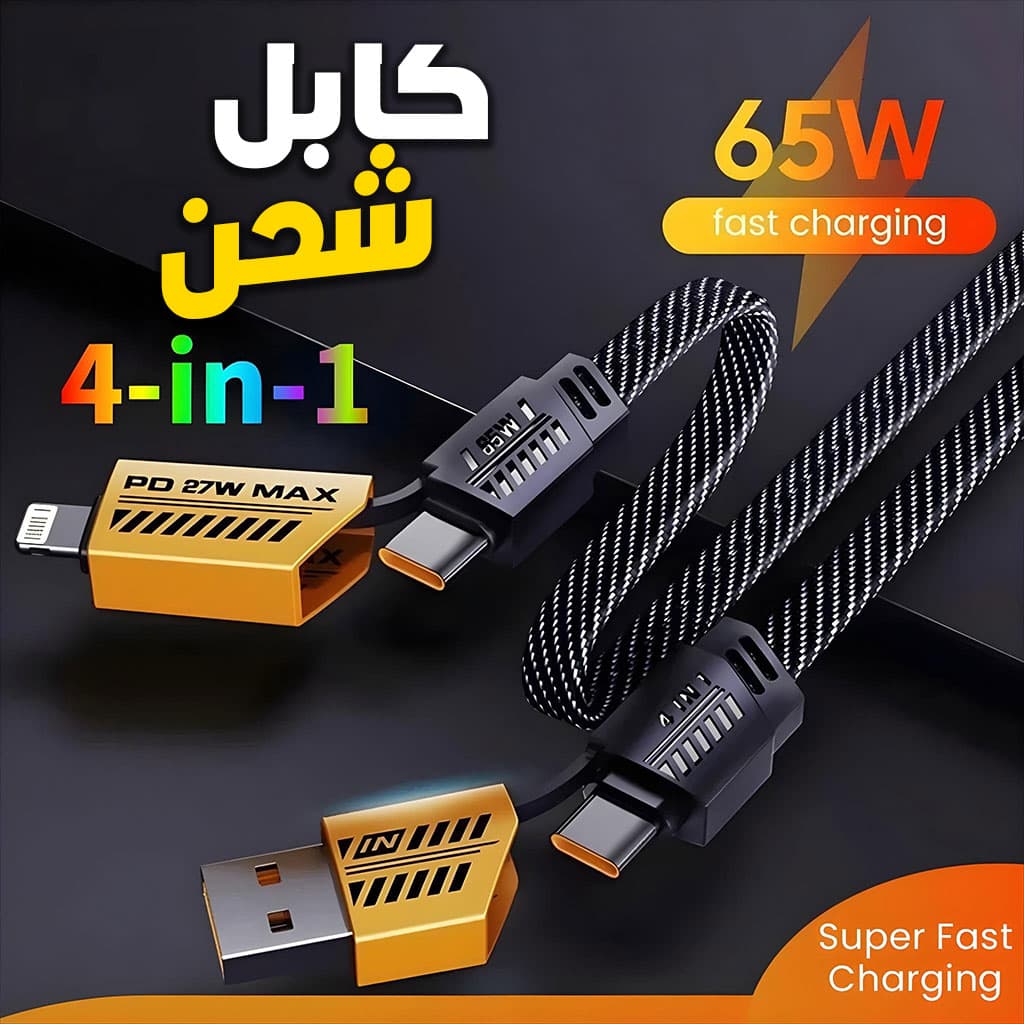 Câble de charge multifonction en nylon tressé durable 4 en 1 à double tête – شاحن سريع ومتين متعدد المنافذ