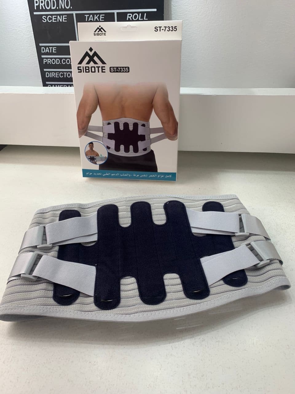 Sibote Ceinture de Soutien Lombaire Réglable ST-7335 – حزام شد الظهر