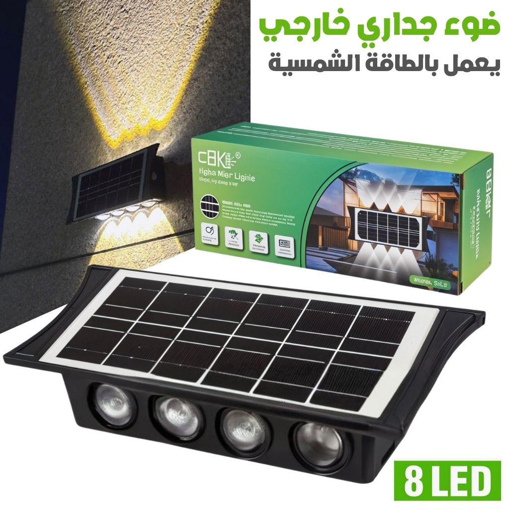 BK84-CNC-2.jpg Projecteur Solaire Étanche IP65 pour Jardin et Terrasse - ضوء جداري خارجي يعمل بالطاقة الشمسية مقاوم للماء - الصورة 1