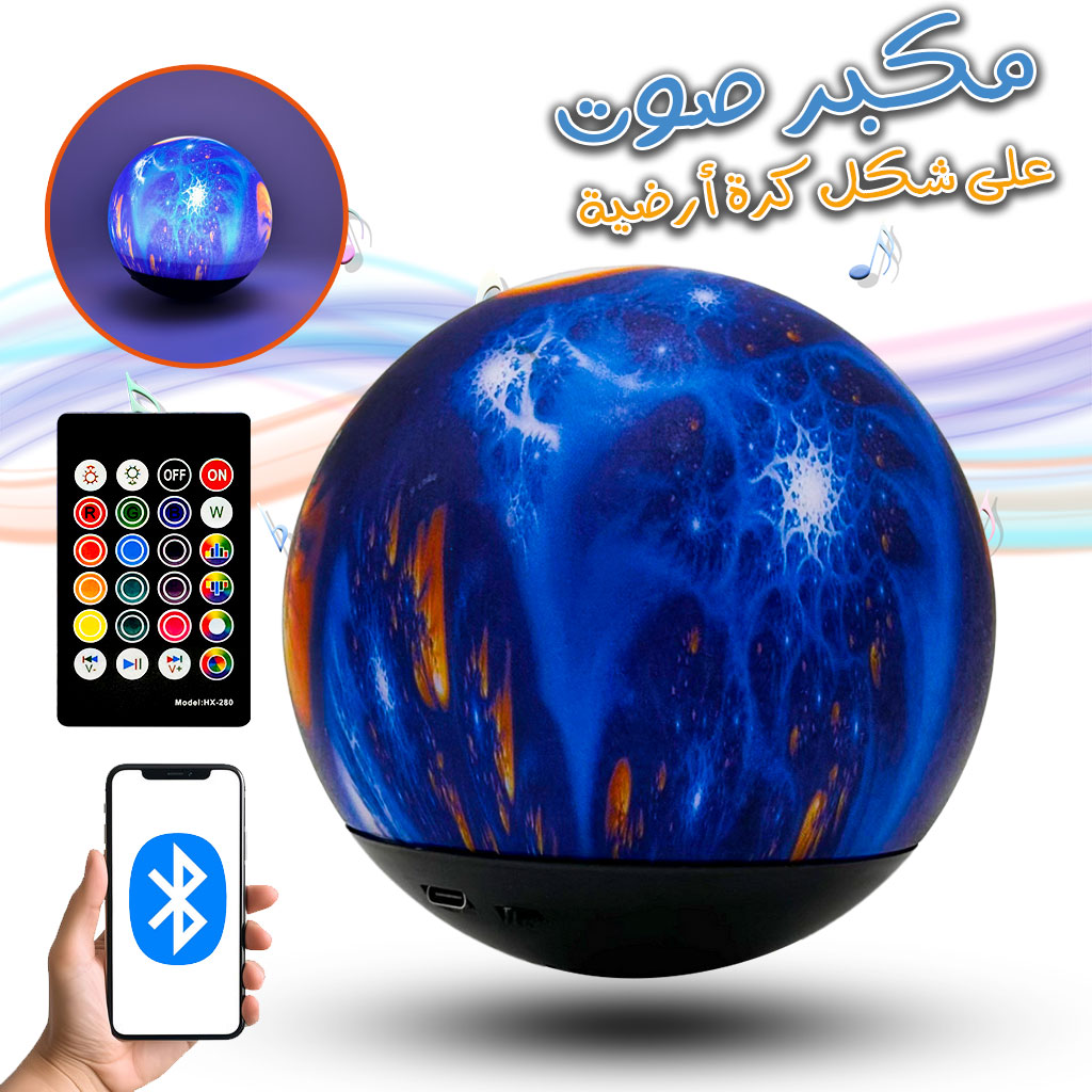 Moon-Light-BR-036-cnc-2.jpg Haut Parleur Moon Light Rechargeable Multi-couleurs - الصورة 1