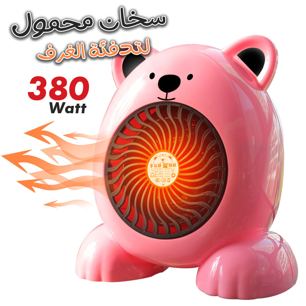 Warm-Blower-Pepoun-cnc-3.jpg Mini radiateur chauffage électrique Ours 380W - الصورة 1